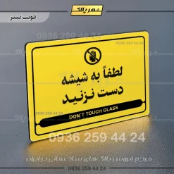 نشانگر مولتی لیزری لطفاً به شیشه دست نزنید - تصویر 4